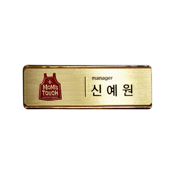금속프레임 부식명찰 MD-111