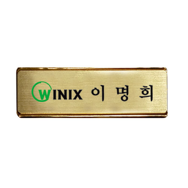 금속프레임 부식명찰 MD-115