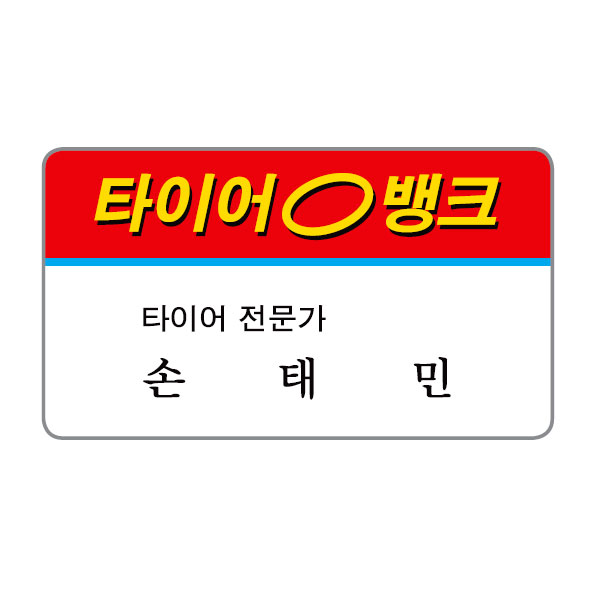 포토명찰 MD-205