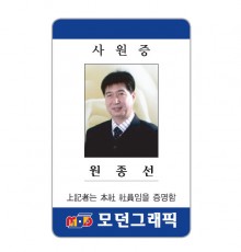 신분증 MD-002