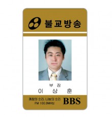 신분증 MD-005