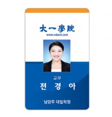 신분증 MD-006
