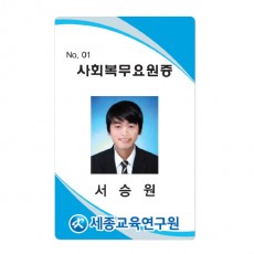 신분증 MD-010
