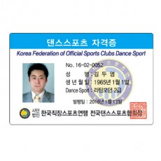 신분증 MD-016