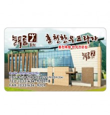 회원카드 MD-003