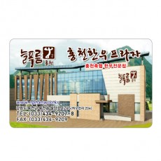회원카드 MD-003