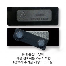 금속 부식명찰 후면 좌석추가