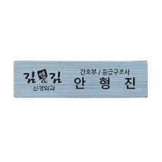 금속 부식명찰 MD-003