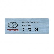 금속 부식명찰 MD-004