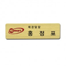금속 부식명찰 MD-008