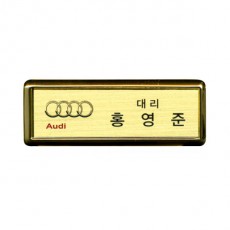 금속프레임 부식명찰 MD-103