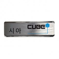 금속프레임 부식명찰 MD-114