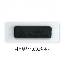 포토명찰 뒷면 자석부착 1000원추가