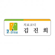 포토명찰 MD-203