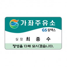 포토명찰 MD-204