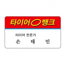 포토명찰 MD-205