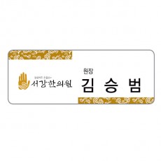 포토명찰 MD-210