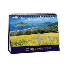 941 한국의 풍경